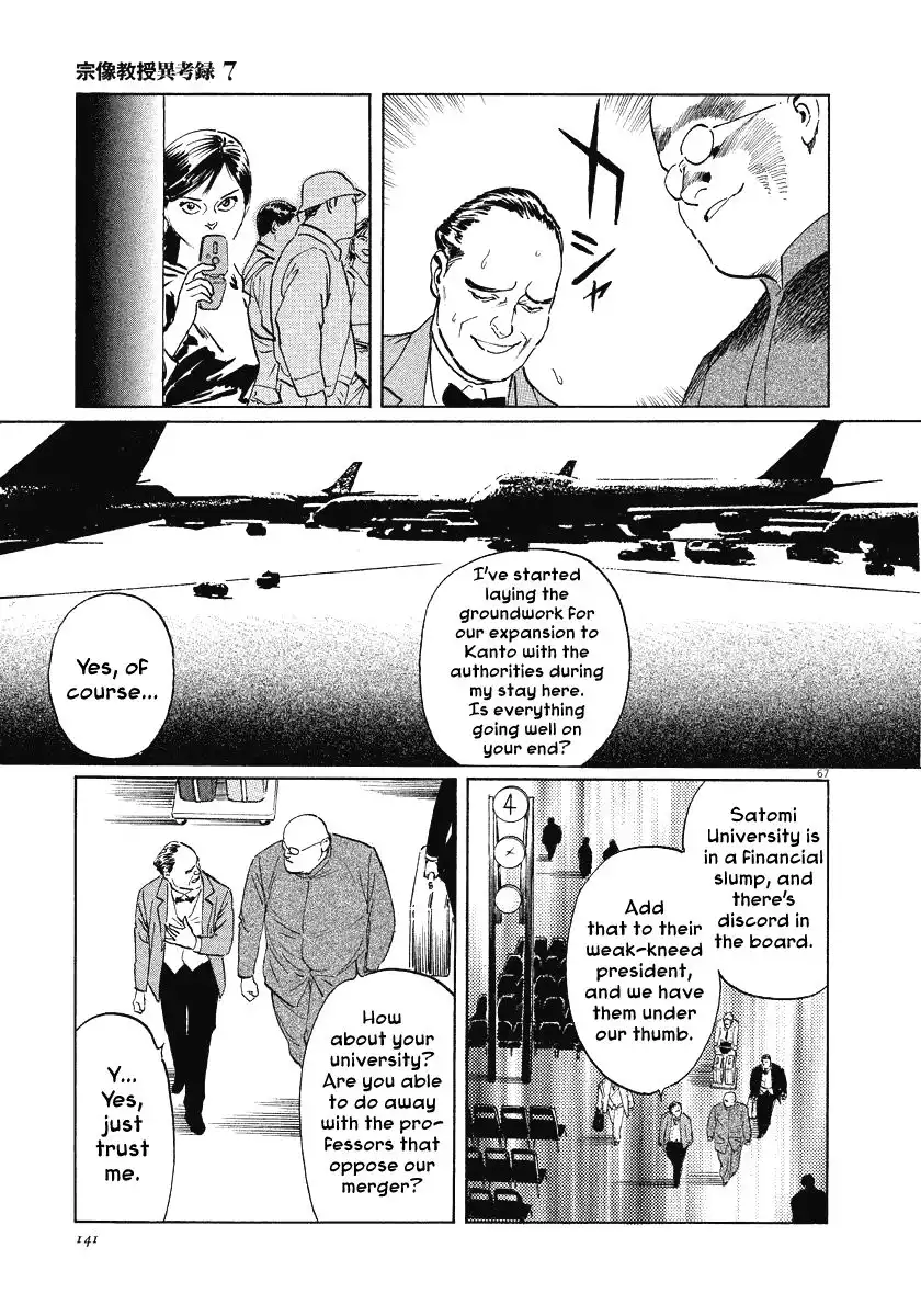 Munakata Kyouju Ikouroku Chapter 21 67